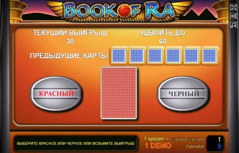 Выигрыши Book of Ra